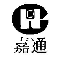 嘉通及圖