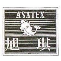 旭琪及圖 ASATEX