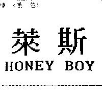 萊斯 HONEY BOY