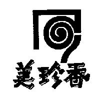 美珍香及圖