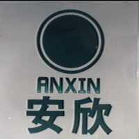 安欣及圖 ANXIN