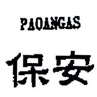 保安 PAOANGAS
