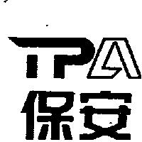 保安及 TPA 設計圖
