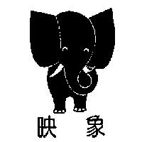 映象及圖