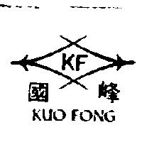 國峰 KUO FONG 及圖