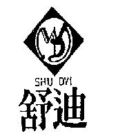 舒迪及圖 SHU DYI