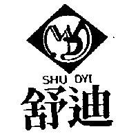 舒迪及圖 SHU DYI