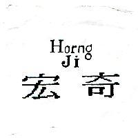 宏奇 Horng Ji