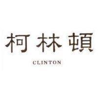 柯林頓 CLINTON