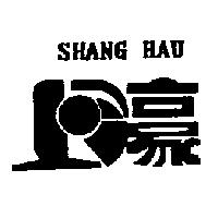 上濠 SHANG HAU