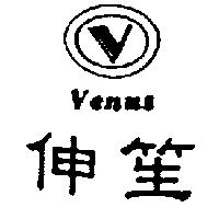 伸笙 VENUS 及圖