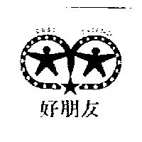 好朋友及圖 BEST FRIEND FILMS LIMITED