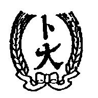 卜大及圖