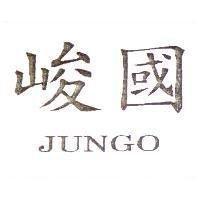 俊國 JUNGO