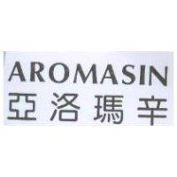 AROMASIN 亞洛瑪辛