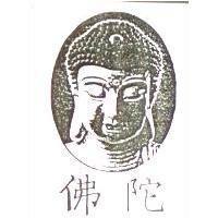 佛陀及圖