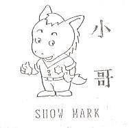 小哥及圖 SHOW MARK