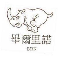 畢爾里諾及圖 BRN