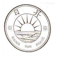 日昇及圖 RISING SUN BRAND
