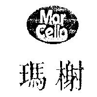 瑪榭 Mar Cella
