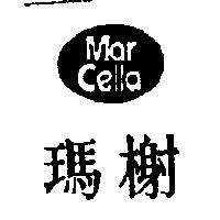 瑪榭 Mar Cella