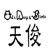天俊及 Cats.Dogs & Birds 設計圖