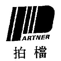 拍檔 PARTNER 設計圖