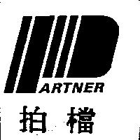 拍檔 PARTNER 及圖