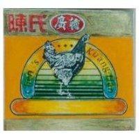 陳氏廣翰 CHEN'S KUANG-HAN 及圖彩色