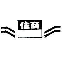 住商及圖