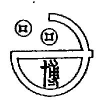 斗博設計圖