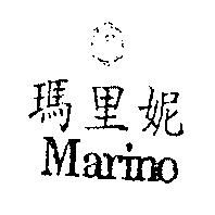 瑪里妮及圖 Marino