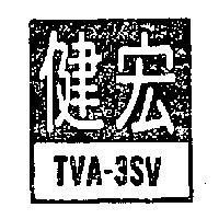 宏健 TVA – 3SV 