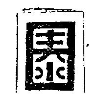 日泰設計圖