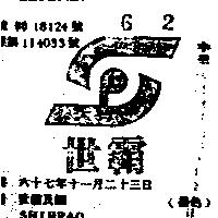 世霸及圖 SHIHPAO 