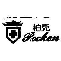 柏克及圖