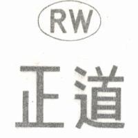 正道 RW