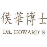 侯華博士 DR.HOWARD'S