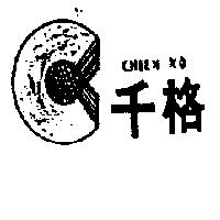 千格及圖 CHIEN KO