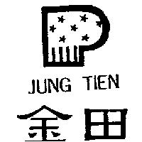 金田 JUNG TIEN 及圖