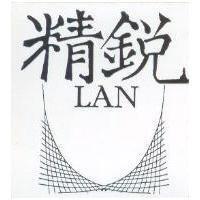 精銳 LAN 及圖