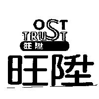 旺陞及 OST TRUST 設計圖