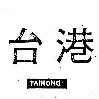 台港 TAIKONG 及圖