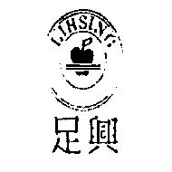 足興及圖 LIHSING
