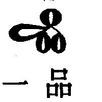通寶 Aerolane