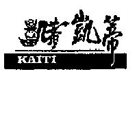 凱蒂及圖 KAITI