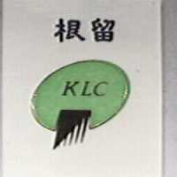 根留及圖 KLC