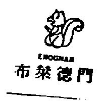 布萊德門 ENOUMAN 及圖