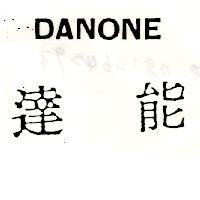 達能 DANONE