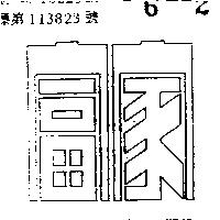 富家